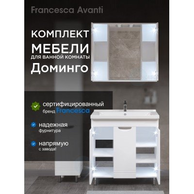 Комплект мебели для ванной комнаты Francesca Доминго 80, 3 двери-1