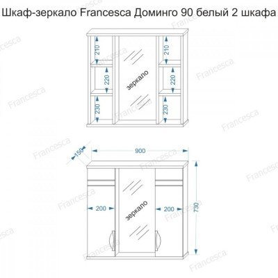 Комплект мебели для ванной комнаты Francesca Доминго 90, 3 двери-7
