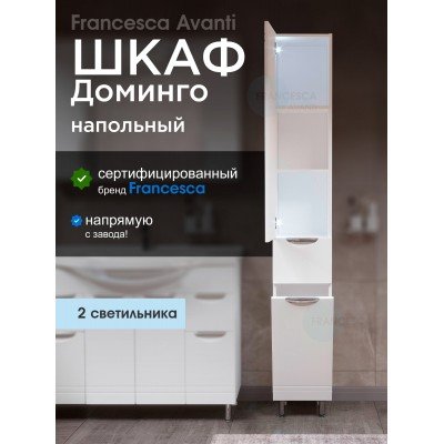 Пенал Francesca Доминго 30 с бельевой корзиной, с подсветкой, левый-1