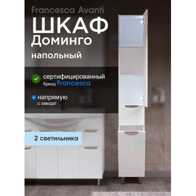 Пенал Francesca Доминго 30 с бельевой корзиной, с подсветкой, правый-1 Пенал Francesca Доминго 30 с бельевой корзиной, с подсветкой, правый-1