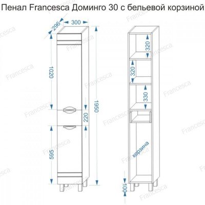 Пенал Francesca Доминго 30 с бельевой корзиной, с подсветкой, правый-4 Пенал Francesca Доминго 30 с бельевой корзиной, с подсветкой, правый-4