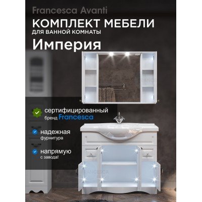 Комплект мебели для ванной комнаты Francesca Avanti Империя 105-2