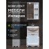 Комплект мебели для ванной комнаты Francesca Avanti Империя 55 с ящиком, правый--small-1