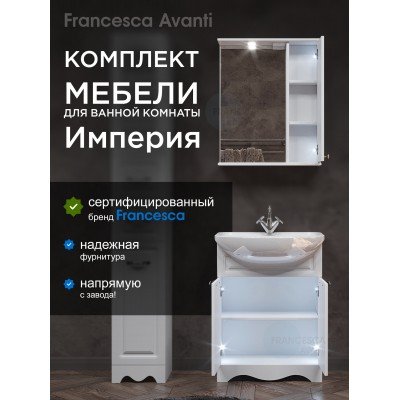 Комплект мебели для ванной комнаты Francesca Avanti Империя 60, правый-1