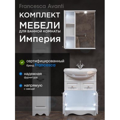 Комплект мебели для ванной комнаты Francesca Avanti Империя 60, с ящиками, левый-1