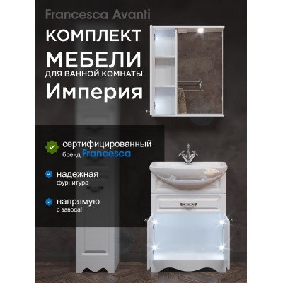 Комплект мебели для ванной комнаты Francesca Avanti Империя 60, с ящиком, левый-1