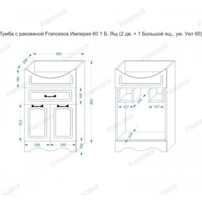 Комплект мебели для ванной комнаты Francesca Avanti Империя 60, с ящиком, левый-6