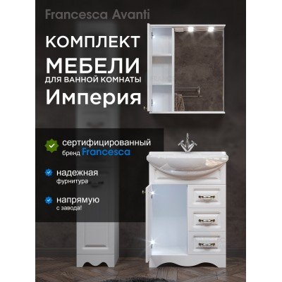 Комплект мебели для ванной комнаты Francesca Avanti Империя 65, с ящиками, левый-1