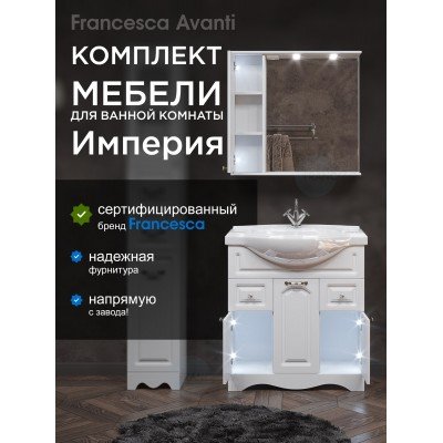 Комплект мебели для ванной комнаты Francesca Avanti Империя 80, с ящиками, левый-1