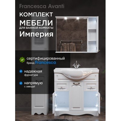 Комплект мебели для ванной комнаты Francesca Avanti Империя 85, правый-1