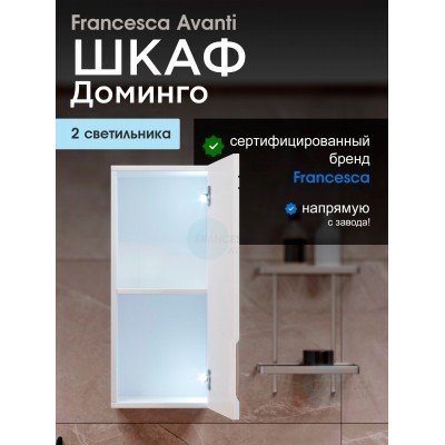 Шкаф навесной Francesca Доминго 30, с подсветкой, правый-1