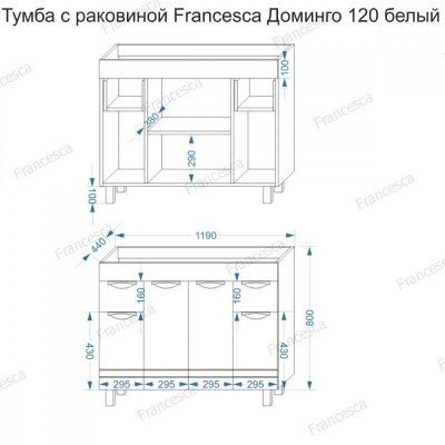 Тумба с раковиной Francesca Avanti Доминго 120 белый, с подсветкой (2ящ+4дв, ум. Milen 120)-3