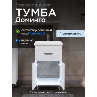 Тумба с раковиной Francesca Avanti Доминго 50 с ящиком, с подсветкой (ум. Como 50)-1