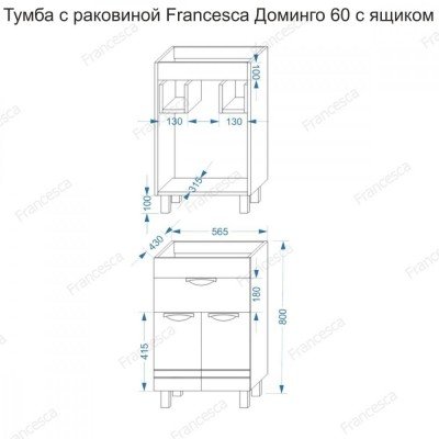 Тумба с раковиной Francesca Avanti Доминго 60 с ящиком, с подсветкой (1ящ+2дв, ум. Миранда 60)-5
