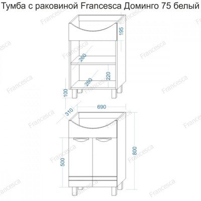 Тумба с раковиной Francesca Avanti Доминго 75 белый, с подсветкой (2 дв., ум. Элеганс 75)-3