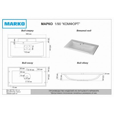 Тумба с раковиной Francesca Avanti Доминго М 90 белый, с подсветкой (3 дв. + 2 ящ., ум. Комфорт 90)-5