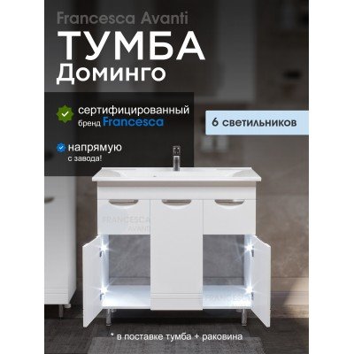 Тумба с раковиной Francesca Avanti Доминго М 90 белый, с подсветкой (3 дв. + 2 ящ., ум. Комфорт 90)-6