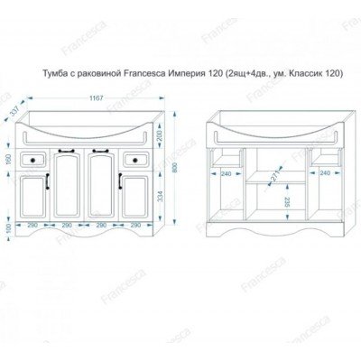 Тумба с раковиной Francesca Avanti Империя 120 белый (2ящ+4дв., ум. Классик 120) с подсветкой-6