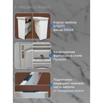 Тумба с раковиной Francesca Avanti Империя 75-2 белый с подсветкой (2 двери, ум. Элеганс 75)-7