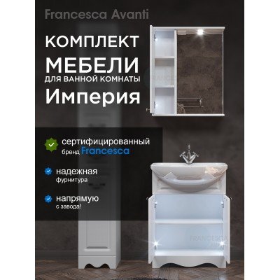 Комплект мебели для ванной комнаты Francesca Avanti Империя 60, левый-1