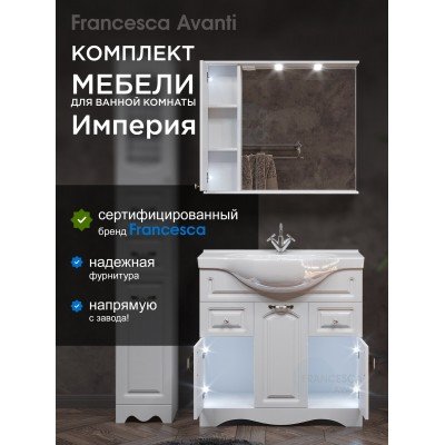 Комплект мебели для ванной комнаты Francesca Avanti Империя 85, левый-1