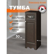 Тумба напольная Francesca Avanti Империя 30 венге, петли справа