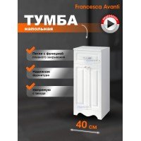 Тумба напольная Francesca Avanti Империя 40 белый