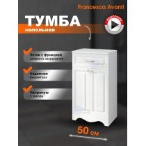 Тумба напольная Francesca Avanti Империя 50 белый