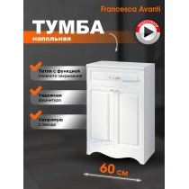 Тумба напольная Francesca Avanti Империя 60 белый