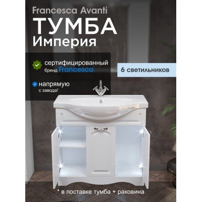 Тумба с раковиной Francesca Avanti Империя 90 белый с подсветкой (3 двери, ум. Classic 90)-1