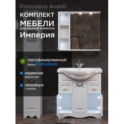 Комплект мебели для ванной комнаты Francesca Avanti Империя 80, с ящиками, левый-1