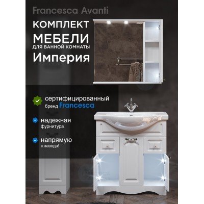 Комплект мебели для ванной комнаты Francesca Avanti Империя 80, с ящиками, правый-1
