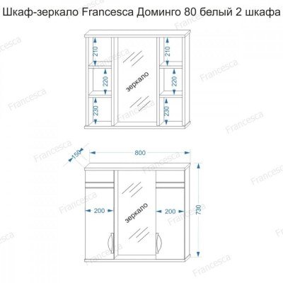 Комплект мебели для ванной комнаты Francesca Доминго 80, 2 ящика (ум. Миранда 80)-6