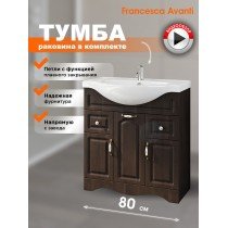 Тумба с раковиной Francesca Avanti Империя 80 венге (2ящ+3дв. ум. Classic Luxe 80)