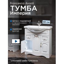Тумба с раковиной Francesca Avanti Империя 80 белый (2ящ+3дв. ум. Classic Luxe 80) с подсветкой