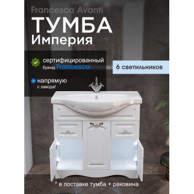 Тумба с раковиной Francesca Avanti Империя 90-2 белый с подсветкой (2ящ+3дв, ум. Classic 90)-1