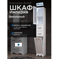 Пенал Francesca Империя 30 с бельевой корзиной белый, левый, с подсветкой