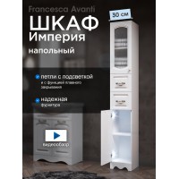 Пенал Francesca Империя 30 белый, левый, с подсветкой