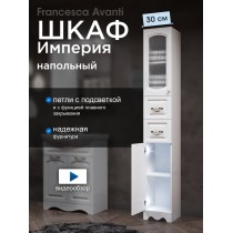 Пенал Francesca Империя 30 белый, левый, с подсветкой
