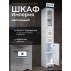 Пенал Francesca Империя 30 белый, правый, с подсветкой-small Пенал Francesca Империя 30 белый, правый, с подсветкой-small