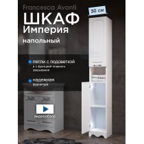 Пенал Francesca Империя 30 белый, универсальный, 2 двери, с подсветкой