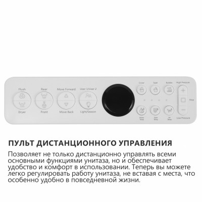 Комплект Abber Bequem AC1120S-AC0101P2, Унитаз-биде электронный подвесной+ Система инсталляции-17