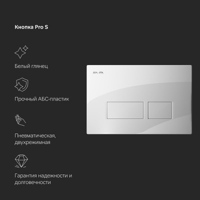 Комплект унитаз с инсталляцией Am.Pm IS47001.50A1700 кнопка белая глянцевая, пневматическое управление-7