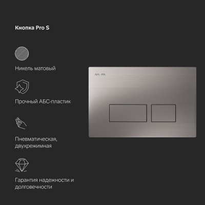 Комплект унитаз с инсталляцией Am.Pm IS47031.701700 кнопка никель матовая, пневматическое управление-7