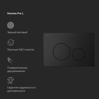 Комплект унитаз с инсталляцией Am.Pm IS49038.701700MB кнопка черная матовая, пневматическое управление-7