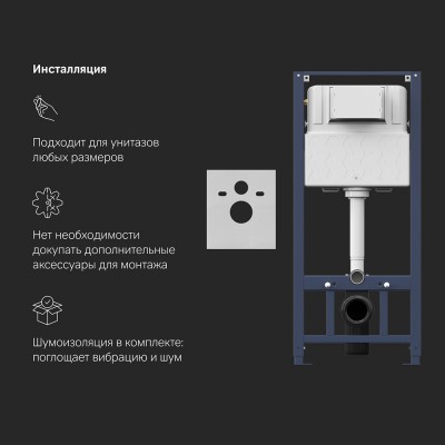 Комплект унитаз с инсталляцией Am.Pm IS49051.701700MB кнопка хром глянцевая, пневматическое управление-6