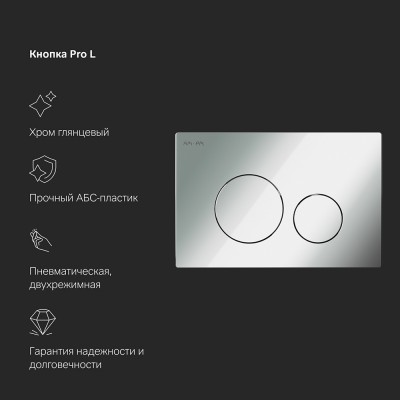 Комплект унитаз с инсталляцией Am.Pm IS49051.701700MB кнопка хром глянцевая, пневматическое управление-7