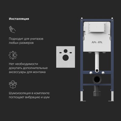 Комплект унитаз с инсталляцией Am.Pm IS90151.8F1701 кнопка хром глянцевая, механическое управление-6