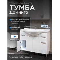 Тумба с раковиной Francesca Доминго 100 белый, с подсветкой (2ящ+4дв, ум. Эльбрус 100)