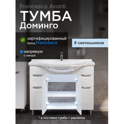 Тумба с раковиной Francesca Доминго 100 белый, с подсветкой (2ящ+4дв, ум. Эльбрус 100)-7